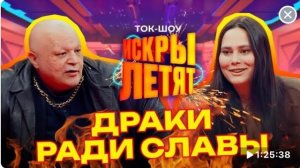 Драки ради славы...