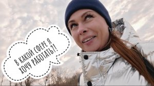 67/26.Осторожно, мат!!!//Хочу попасть в эту сферу🙏🏼//Результаты недели марафона //Mariya VD LIFE.