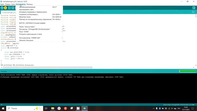 Arduino-автоматика. Доработка, разбор ошибок