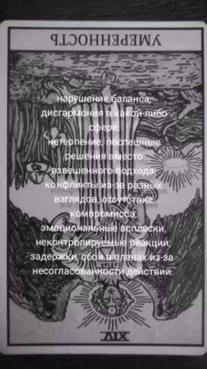 гадание на таро расклад на 16 марта #рек #таро.mp4