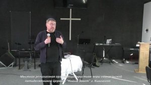 Спасение, ч 1