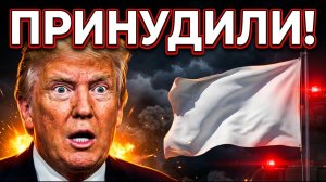 Иран ВЫДВИНУЛ Новые Условия