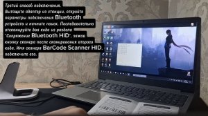 Сканер DS6510B подключение