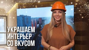 Обзор интерьерного экрана для Союздонстрой | HD LED TECH