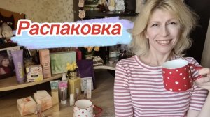 Распаковка моего заказа Фаберлик, кружки Горячее сердце, цветочное масло для губ, новый аромат и др