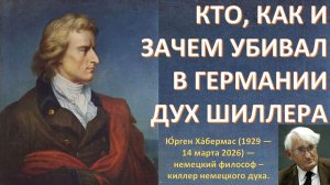 Как немецкие философы присягнули англосаксам и разрушили дух немецкого народа
