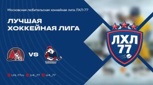 Московский метрополитен-2 - Ghostbusters