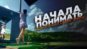 Почему после прогресса вдруг становится хуже — честно про тренировки и голову  //  Серия 5