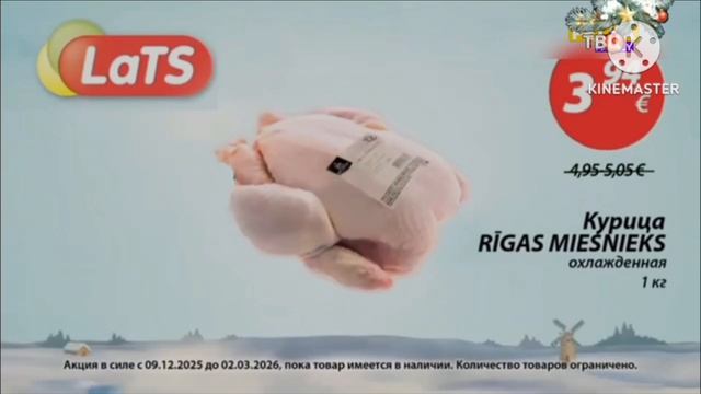 рекламный блок тв центр 2025 года