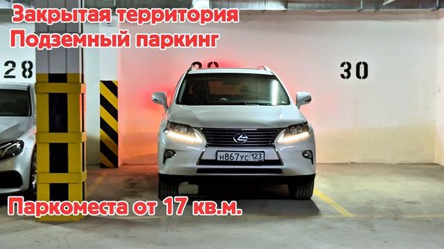 Парковка ЖК Акварель