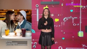 Новости Первого | MONA и Джарахов расстались | BITTUEV сделал предложение своей девушке