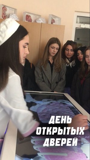День Открытых Дверей В Кабинете Анатомии и Физиологии