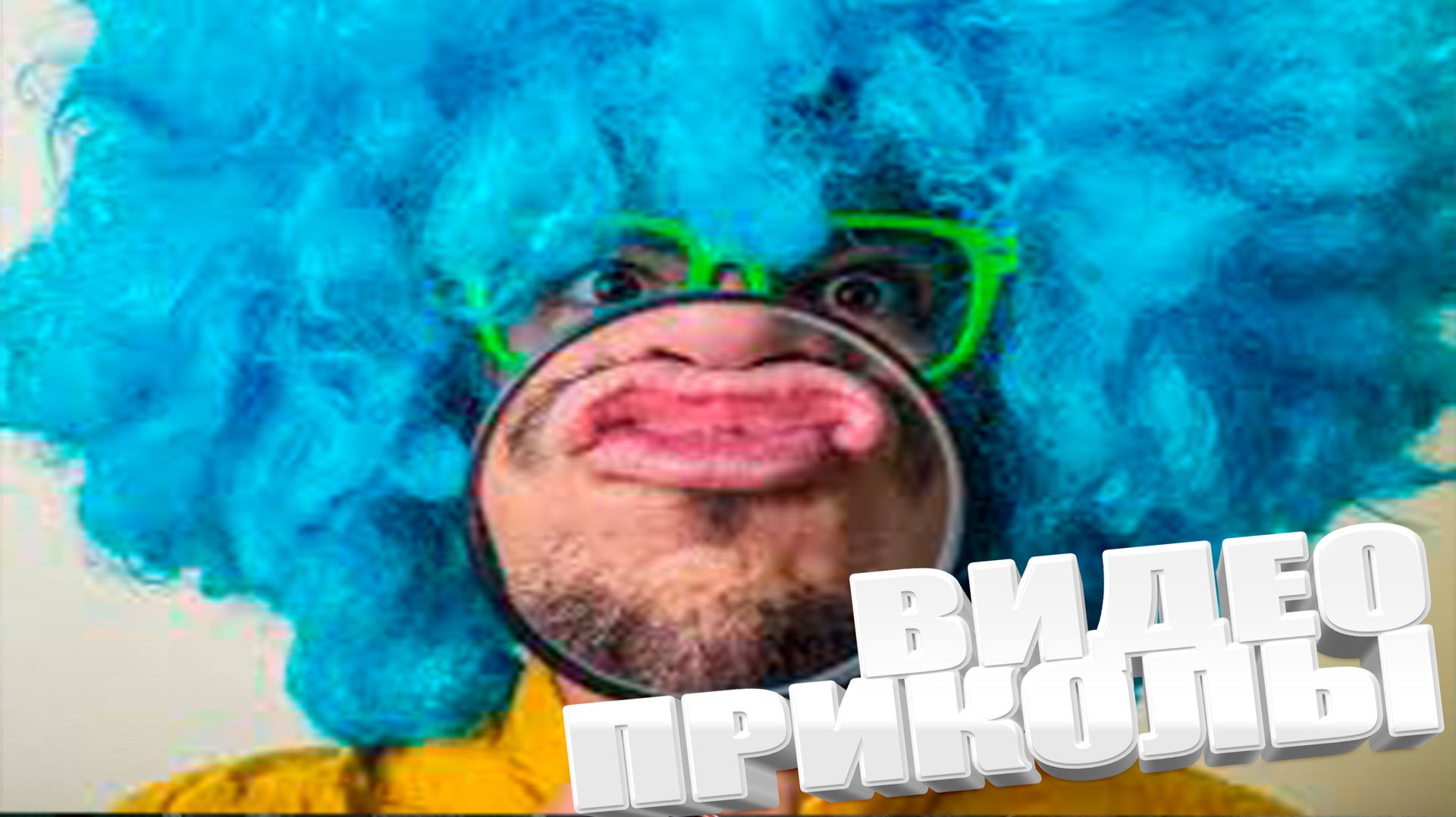 Лучшие приколы и видео 2025 \ СМЕШНЫЕ ВИДЕОПРИКОЛЫ Чудики из ТИК ТОК 🤣😎👍