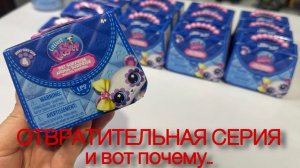РАСПАКОВКА ПЕТШОПОВ УЖАСНОЙ 4 СЕРИИ G7 LPS | UNBOXING OF THE HORRIBLE 4 SERIES G7 LITTLE PET SHOP