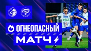 Огнеопасный матч | Факел – Черноморец 14.03.26