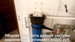 Установка систем очистки воды для частных домов