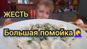 Мукбанг МНЕ Страшно за Наше ОБЩЕСТВО! Но МЕНЯ Так Без Хpeна не СОЖРЁШЬ! Не на Ту Напали!