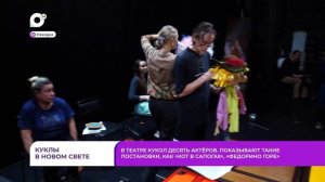 Без комментариев / Театр кукол / 16.03.26