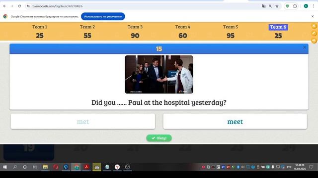 2. 4 класс. Урок 46. 16.03.26  Группа 1