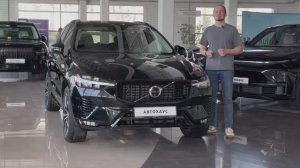 Volvo XC60 | АВТОХАУС МОСКВА