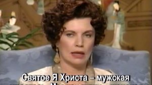 Кто и что такое Святое Я Христа и каковы его отношения с нами и с Богом?