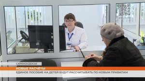 Единое пособие на детей будут рассчитывать по новым правилам