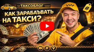 КОРОТКАЯ  СМЕНА - ВЫСОКИЙ ДОХОД