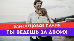 Может ли духовный близнец тоже быть матричным