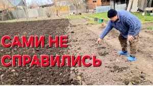 1116 Поняли что сами не справимся. Позвали на помощь. Дела не заканчиваются.