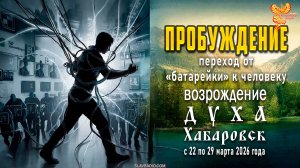 Переход от «батарейки» к человеку