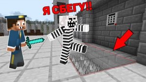 КАК БЫСТРО СБЕЖАТЬ ИЗ ЭТОЙ ТЮРЬМЫ ЛОВУШКА 100% ЗАЩИТА МАЙНКРАФТ ? ПРО ЧИТЕР ПОБЕГ ИЗ ТЮРЬМЫ ТРОЛЛИНГ