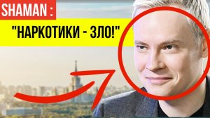 В сети активно обсуждают как SHAMAN сам уничтожает свой имидж хрюком и лизаниями