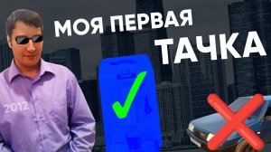 МОЯ ПЕРВАЯ КОФЕМАШИНА. Не битая, не крашеная, всего за 5000 рублей