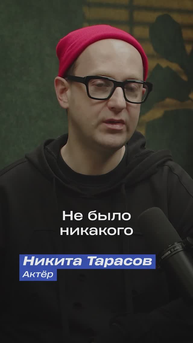 Никита Тарасов НЕ хотел быть актёром! #кухня #за_кадром