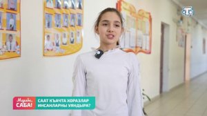 Рубрика «Балалаф». Выпуск от 16.03.2026