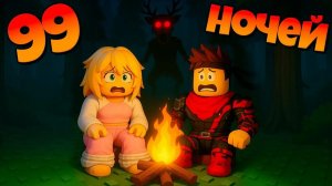 НОВОЕ ОБНОВЛЕНИЕ В 99 НОЧЕЙ В ЛЕСУ ДОБАВИЛИ ДЖУНГЛИ И НОВОГО МОНСТРА КОТА!🙀🦌🌲