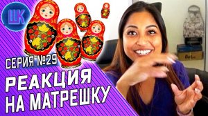 Все серии ! / Американка учит русский / Новости от кузины / Шоу Крумана #29