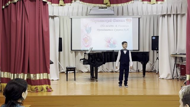 1 кл ОТИ Чернявский Данил рас. "Не везет", 2024г