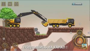 ГРУЗОВИК И ЭКСКАВАТОР  / МУЛЬТИГРА