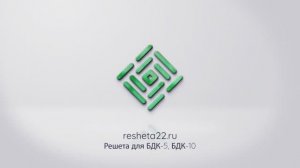 Сита для сепараторов БДК