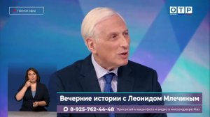 1917: с чего началось крушение империи? Разбирает Леонид Млечин