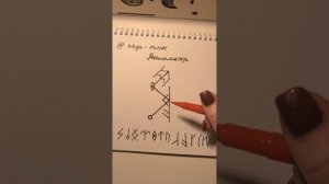 Реаниматор. Вернуть к жизни при помощи рун