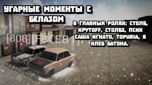 ♥Угарные моменты с белазом в Russian Rider Online♥ #RussianRiderOnline #RROnline #ВернемRRO