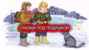 С.Я.Маршак "КОТ И ЛОДЫРИ"