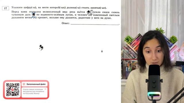 Перед нами открылся великолепный вид; река вьётся (1) тускло синея туманную даль (2) - №37232