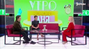 "Утро нового дня". В гостях Влада Гудкова