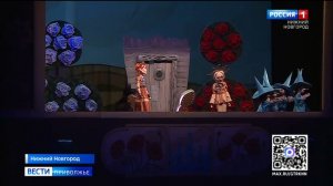 Премьера спектакля "Волшебник изумрудного города" состоялась в Нижегородском театре кукол