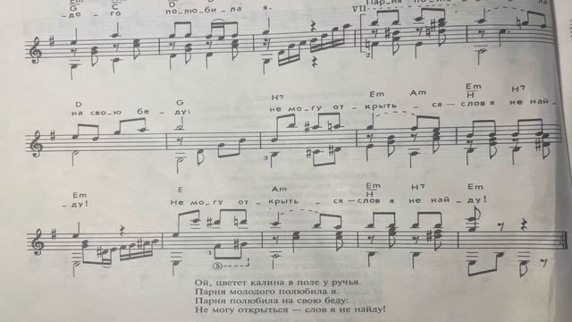 Ой, цветет калина | И. Дунаевский | Ноты + Табы