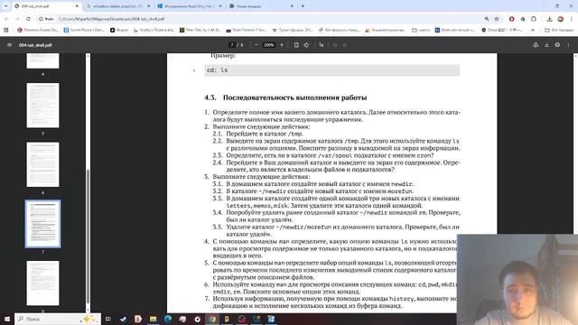 Архитектура компьютеров и операционные системы Лабораторная работа №6