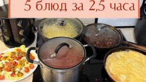 Готовлю МНОГО: 5 блюд/новый спорт инвентарь/ нас топит с балкона;(